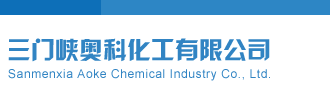 dell服务器售后电话三门峡奥科化工有限公司